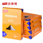 Staples A4 in giấy trắng sao chép 500 tờ 70g 5 gói giấy văn phòng a4 giấy trắng hộp giấy bán buôn