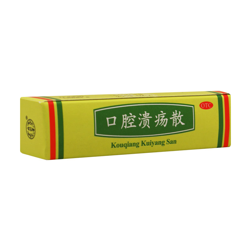 同仁堂 口腔溃疡散 3g/瓶 用于口腔溃疡