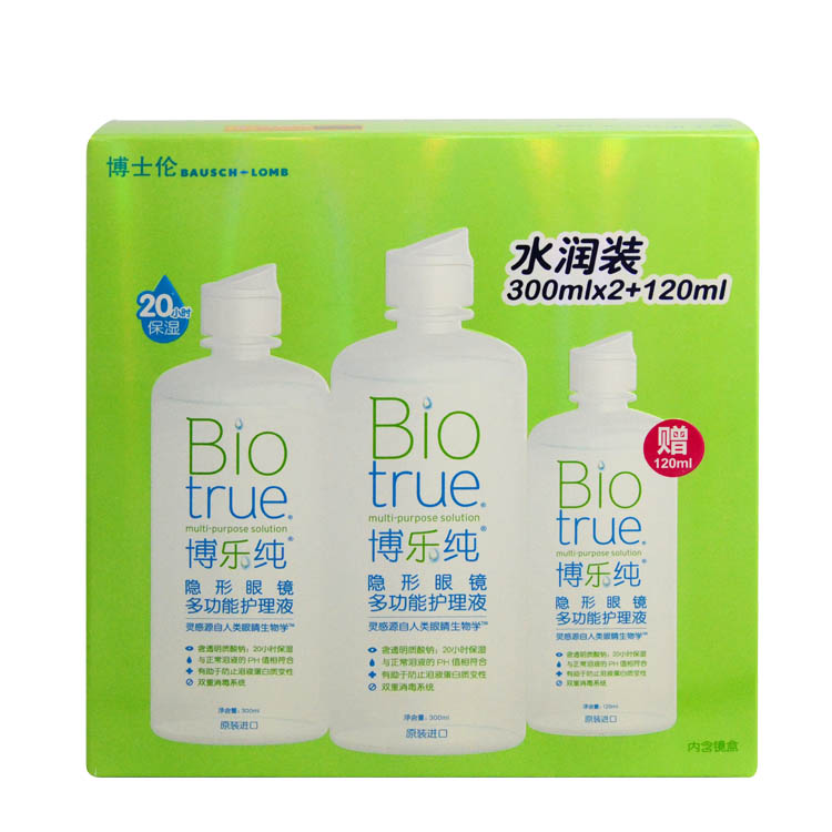 博乐纯仿生多功能隐形眼镜护理液300ml+300ml+120ml