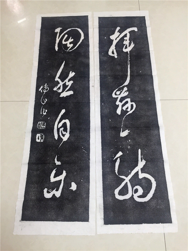 Qu Fu Stele Postpon Pays Mountain (wave) to the tripals of Qufu