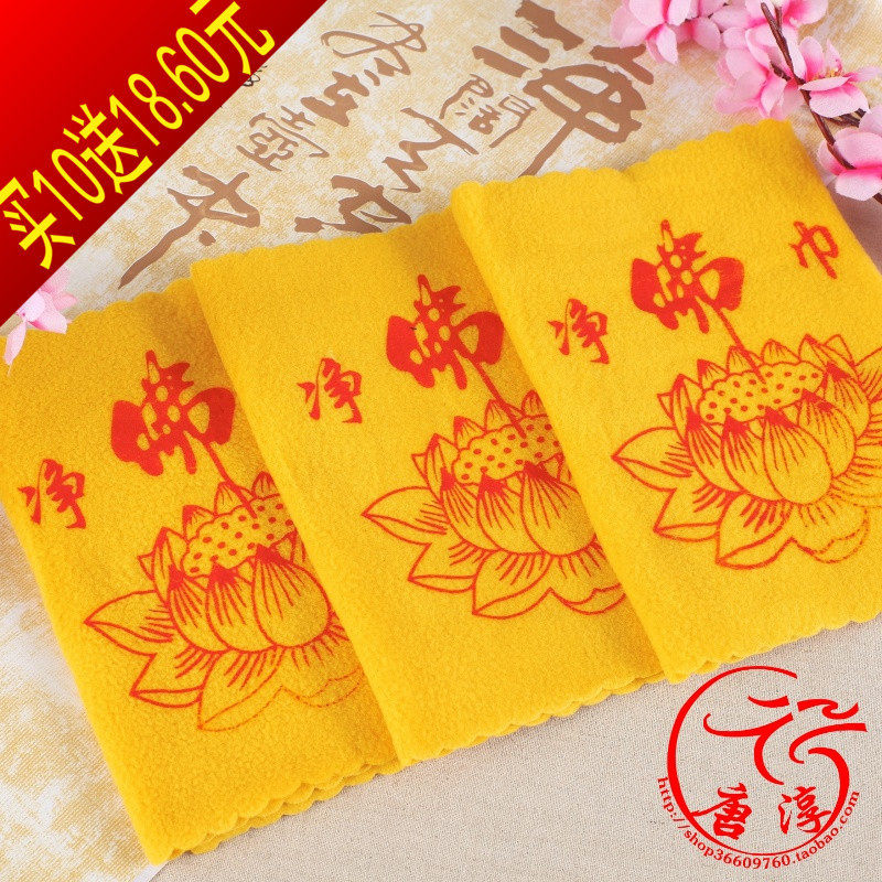 Buddhist Supplies Dharma Instrument Special Cleaning Utensils Purification Buddha Towel Adsorption Dust Lotus Towel Offerings Rubbing Buddha Utensils Special Offer