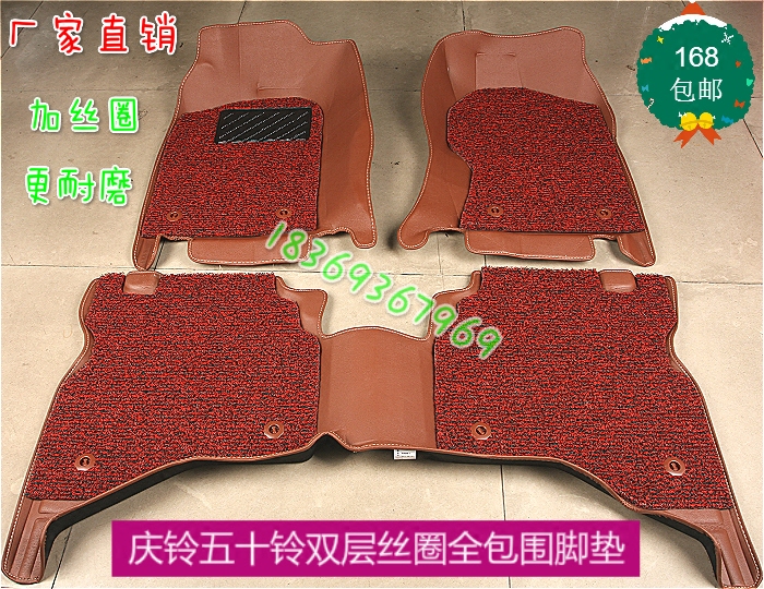 Qingling Five Suzuki Leather Truck Footbed TF140 Private double-layered silk ring full surround Footbed Interior Burst