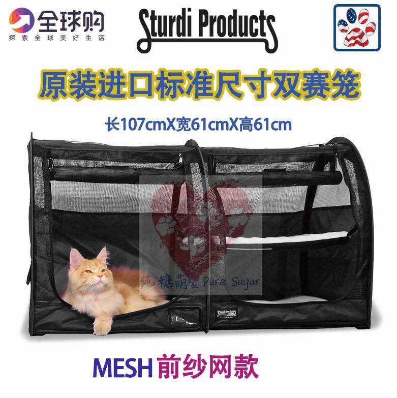 American Sturdi Products pet cats and dogs standard size double game cage Mesh Doors front gauze