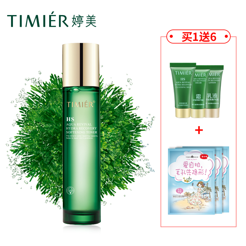婷美化妆品 复活草水活修护清润水120ml 控油收缩毛孔爽肤水正品