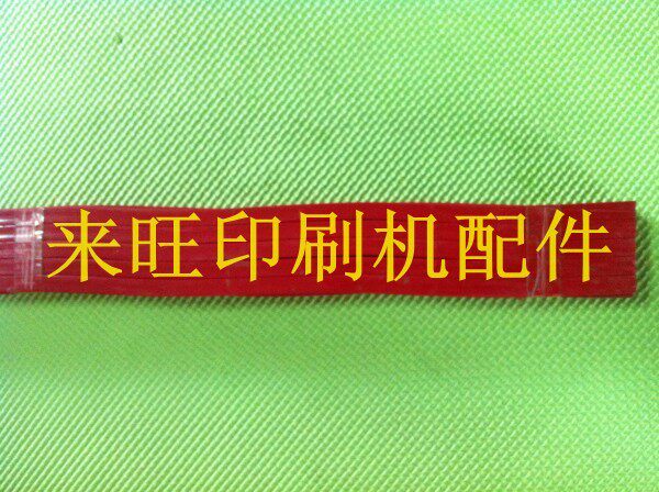 Paper cutting machine knife strip knife cushion serpentine knife strip waveforms 960mm and 1380mm