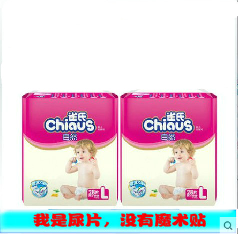 雀氏自然超薄透气婴儿纸尿片尿不湿L28*2包 送固定带 非纸尿裤