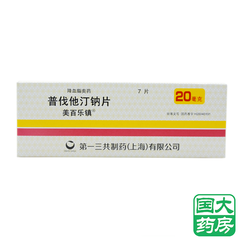 美百乐镇 美百乐镇 普伐他汀钠片 20mg*7片/盒