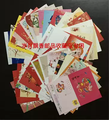 2017 China Post New Year Award Postcards Postage Letter Card National Edition Large set of 50 pieces (same as last 3)