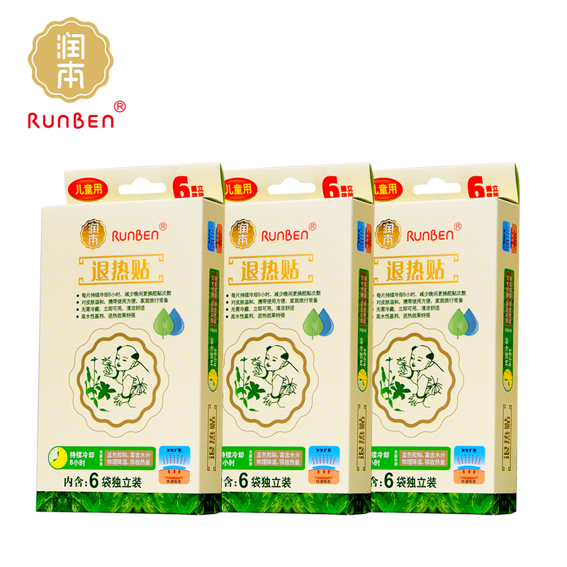 润本3盒 退热贴宝宝婴幼儿童降温贴 成人发烧退烧贴冰凉贴