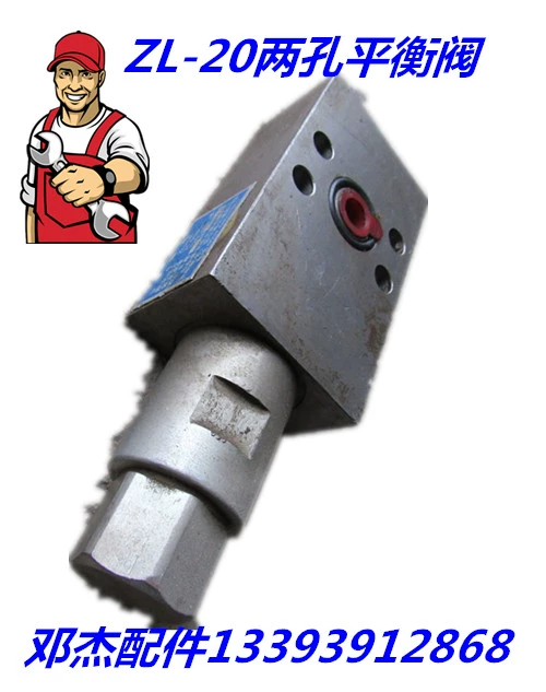 Van cân bằng nâng kiểu mới ZL20 hai lỗ van cân bằng dài Jining phụ kiện cần cẩu nhỏ độ bền giảm giá đặc biệt - Smart Scooter