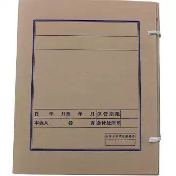 Jiangsu Provincial Archives Bureau supervised the production of acid-free paper accounting file box file box volume