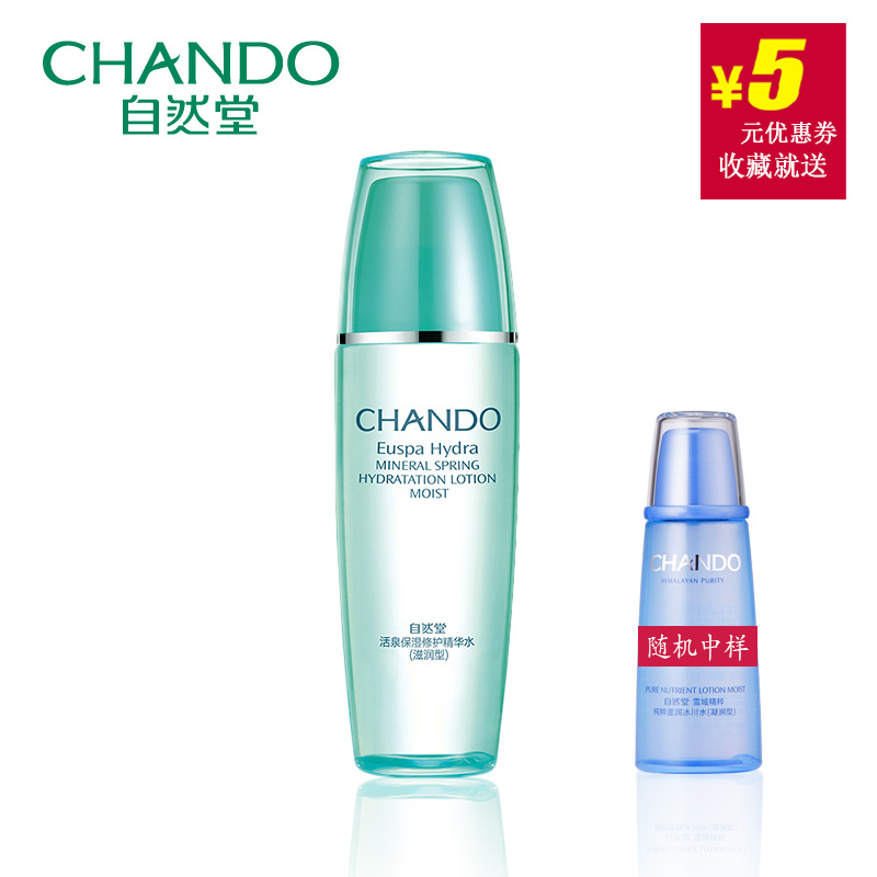 CHANDO/自然堂紧肤水活泉保湿修护精华水135ml 滋润型爽肤水