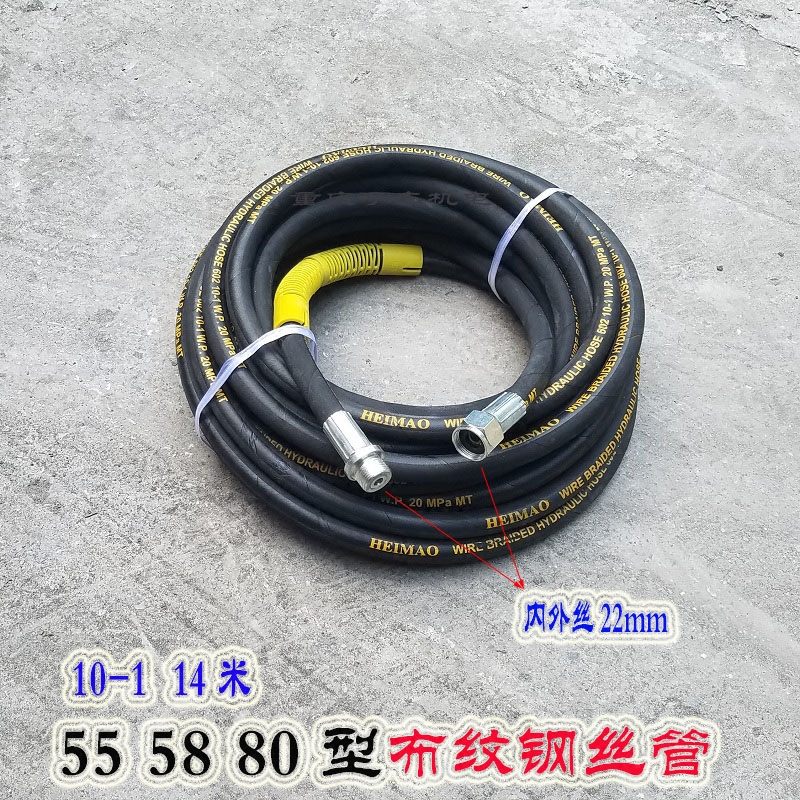 Black cat Lifeng 55 58 80 high-pressure cleaning machine accessories car washing machine outlet pipe cloth pattern wear-resistant steel wire water pipe
