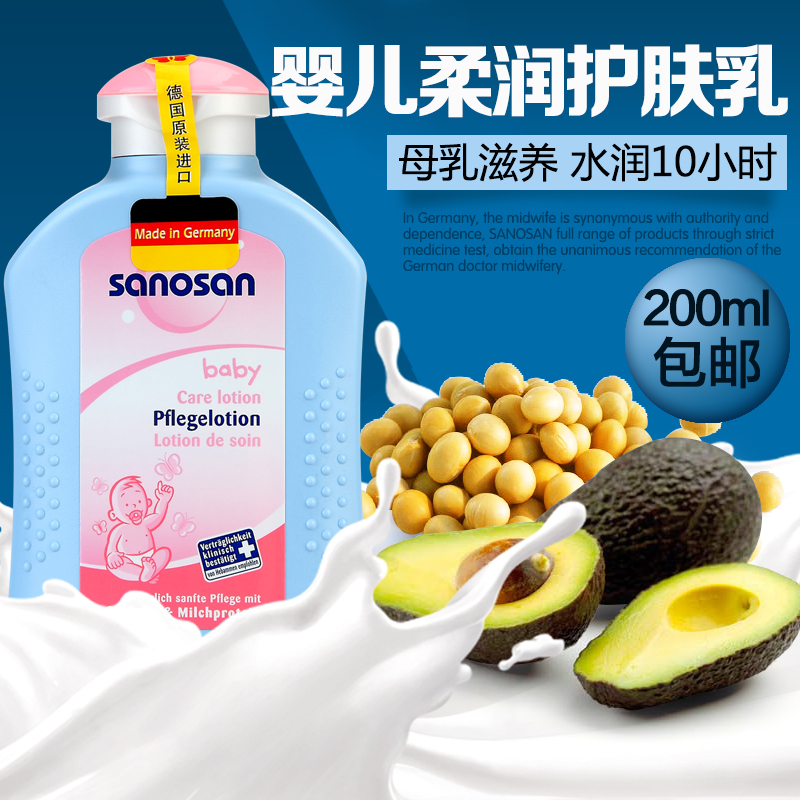 哈罗闪婴儿儿童润肤面霜 宝宝身体润肤乳 秋冬滋润 纯天然200ml