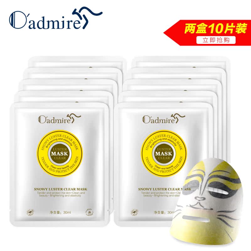 澳赞动物面膜10片 雪肌亮泽净透面膜贴滋润保湿补水萌小狸面膜贴