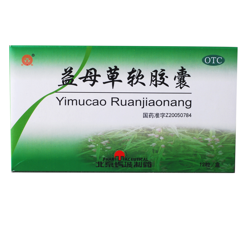 京丰 益母草软胶囊 12粒 活血调经 月经量少 产后腹痛  痛经