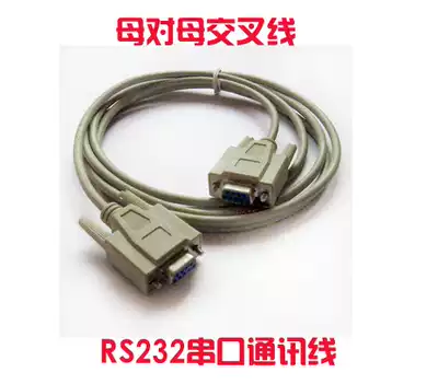 RS232 cross DB9 data COM port link lines 2 3-5 5 that