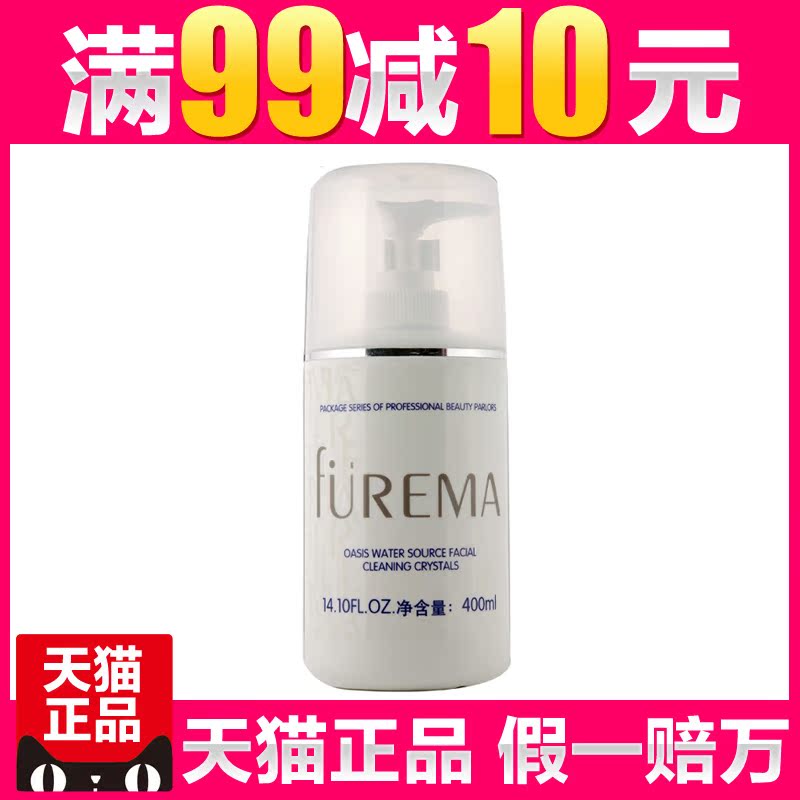 芙尔蔓化妆品正品绿洲水源洁面冰晶400ML院装芙尔曼专柜洗面奶