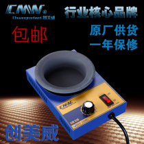 Chuangmeiwei lead-free tin melting furnace melts high temperature glue CM-310A titanium plating tin furnace 300w inner diameter 100mm