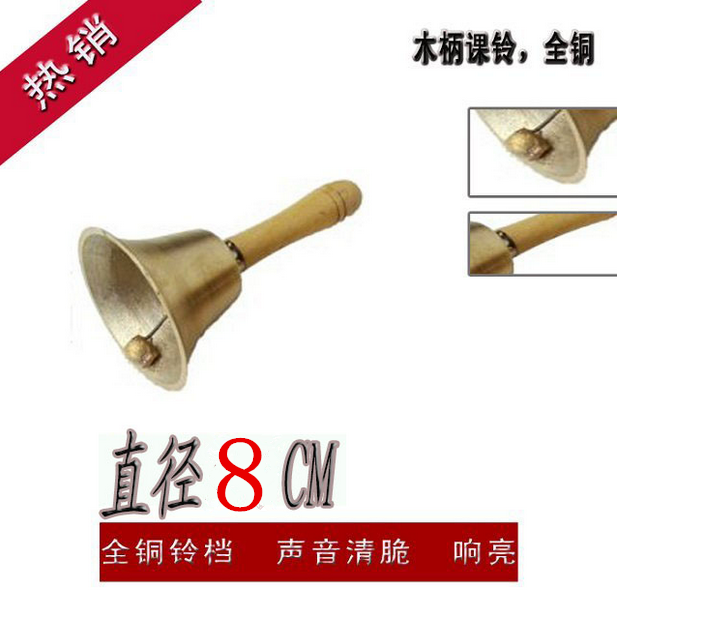 Class bell 8CM class bell 8 cm bronze bell small bell hand bell hand rattle the old man called the bell boutique instrument to touch the bell