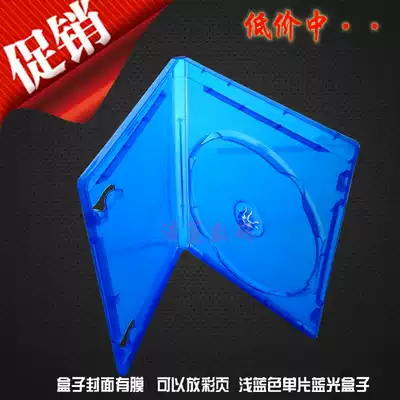 Disc box light blue blue light box plastic box box cover with film can be put on the cover