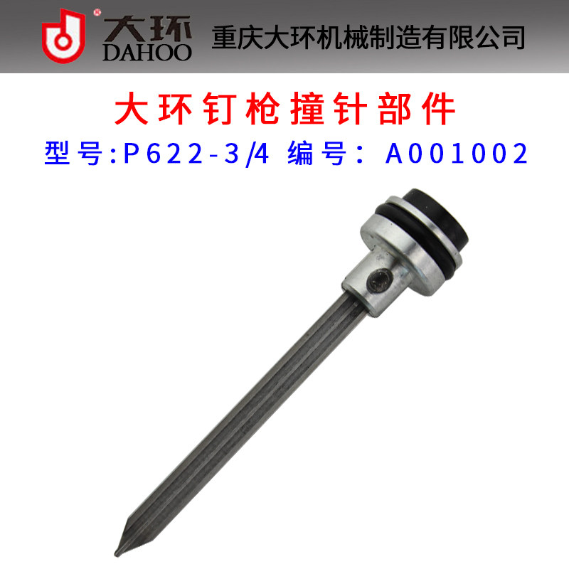 Large Ring P622-3 4 Pneumatic Mosquito Nail Gun Accessories Large Ring P622-4 Striker Parts Gun Tongue