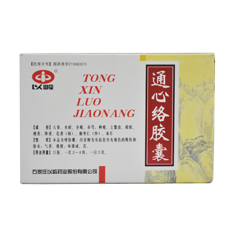 以岭 通心络胶囊 0.26g*30粒/盒