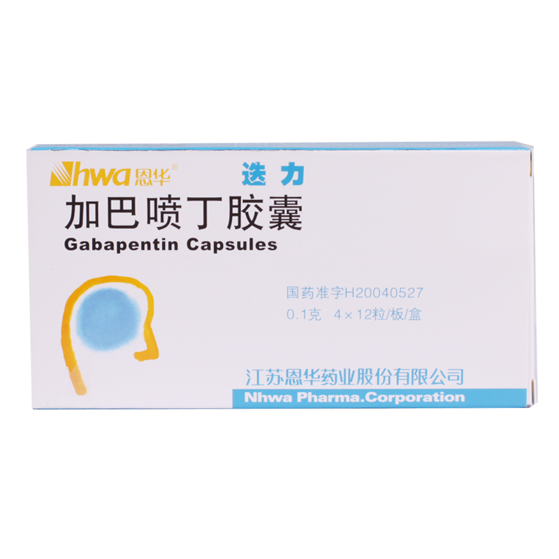 HWA/恩华 迭力 加巴喷丁胶囊 0.1g*48片/盒