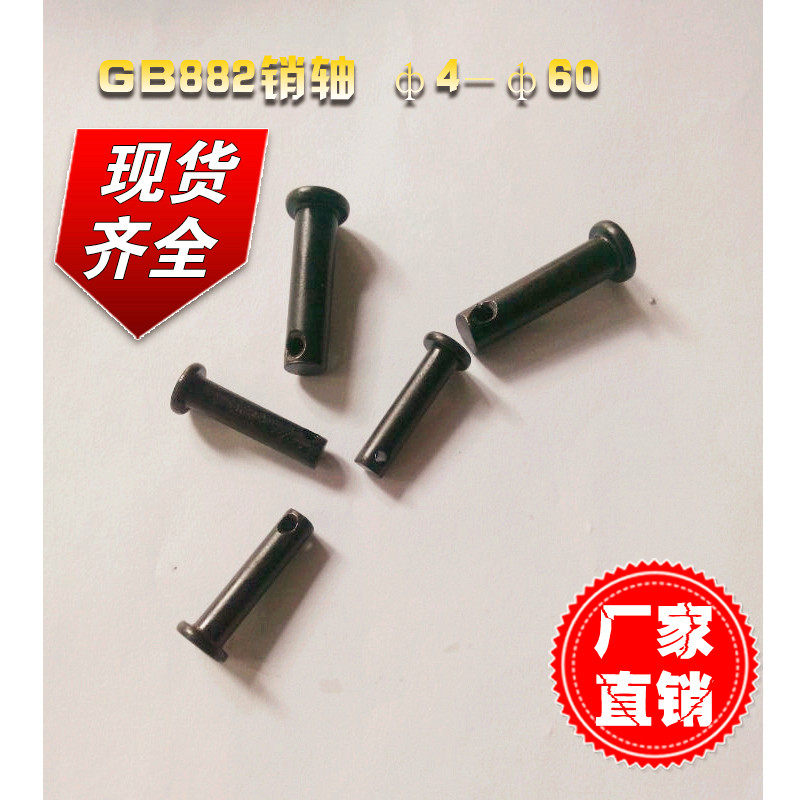 ф4 series GB882 pin shaft flat head with hole positioning pin with hole pin blue ф4×12162025-40
