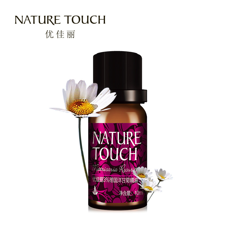 优佳丽3%德国洋甘菊精油10ml 舒缓修护娇嫩肌肤滋养保湿单方精油