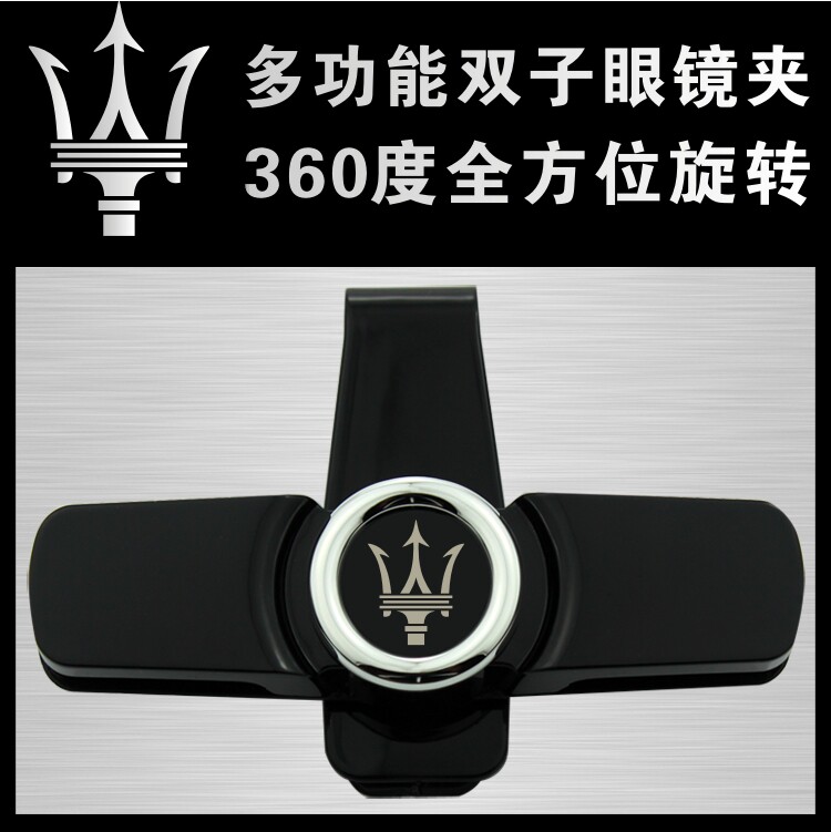 玛莎拉蒂Ghibli总裁汽车眼镜夹太阳镜墨镜票据停车卡车载专用礼品