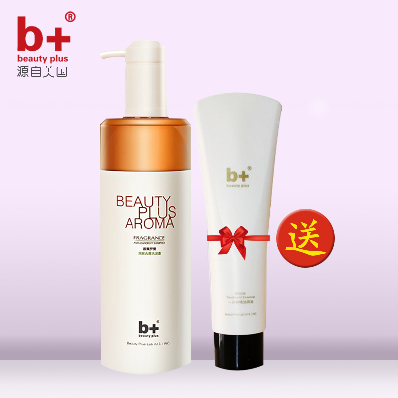 b+香薰罗曼深层去屑洗发水一分钟精油护发素补水修复干枯毛躁受损