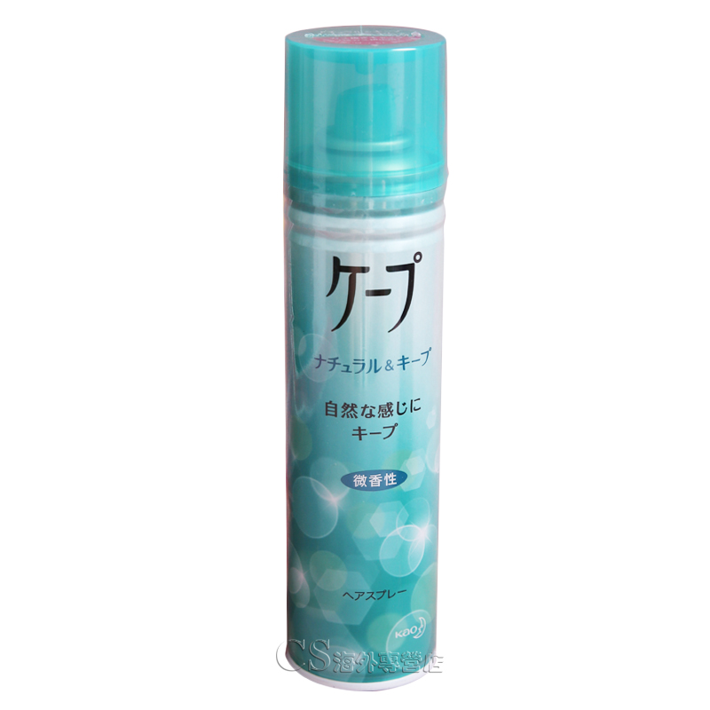 日本原装花王CAPE空气感自然蓬松定型喷雾绿色微香180g