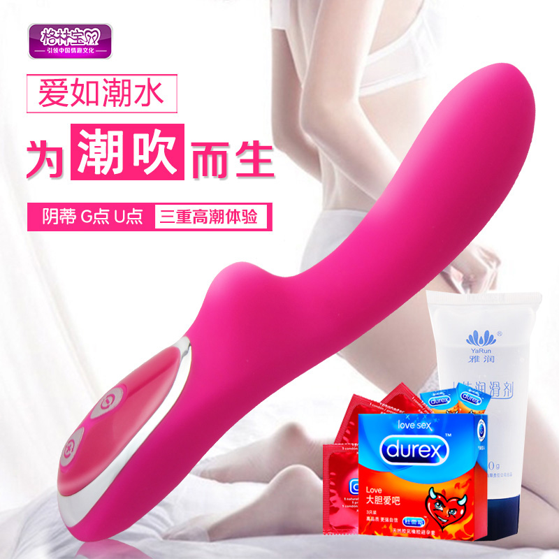 格林宝贝女用震动棒防水女性自慰器G点高潮刺激抽插充电情趣用品