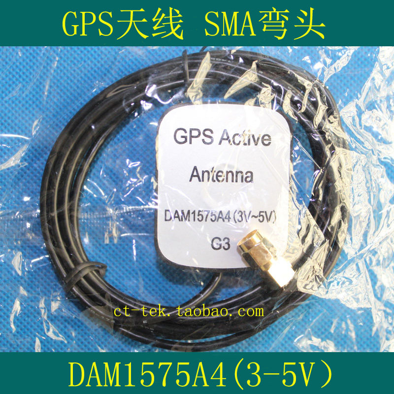 DAM1575A4 GPS navigation antenna SMA elbow Dual amplified high signal 1575.42MHZ