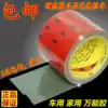 3M double-sided tape Strong sponge double-sided adhesive Double-sided adhesive for automotive foam cotton Non-trace waterproof high temperature
