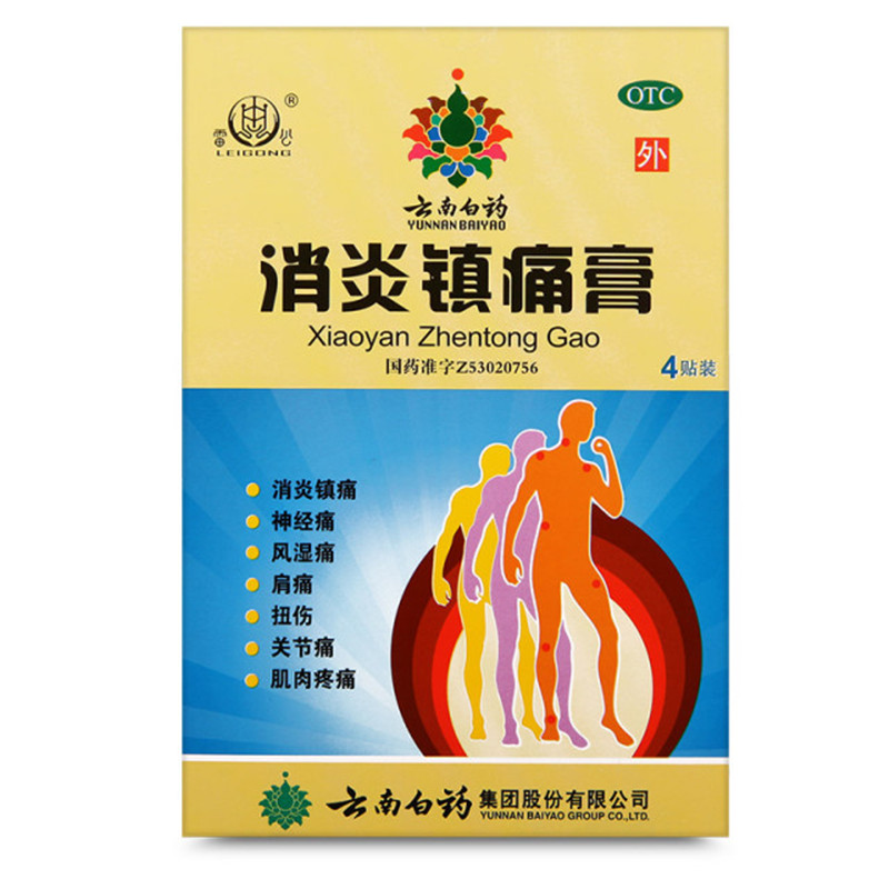 云南白药 消炎镇痛膏 4片/盒