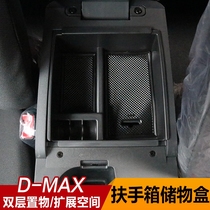 Jiangxi Isuzu modified DMAX bell Tuo armrest box MUX animal ranger storage box compartment interior storage