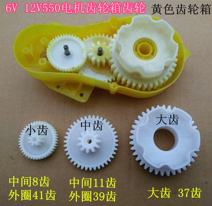 Children Electric Motor Gearboxes Gear Baby Electric Electric Play Cars Baby Carrier Gearboxes Gear Accessories