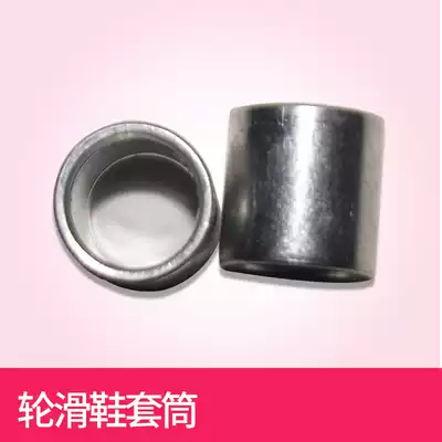 Roller skates, flat skates, skates, bearings, bearings, bushings, bearings, center sleeves