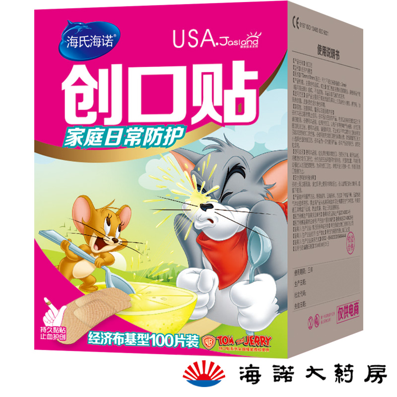 海氏海诺 棉布透气创可贴 100片/盒 经济布基型低过敏