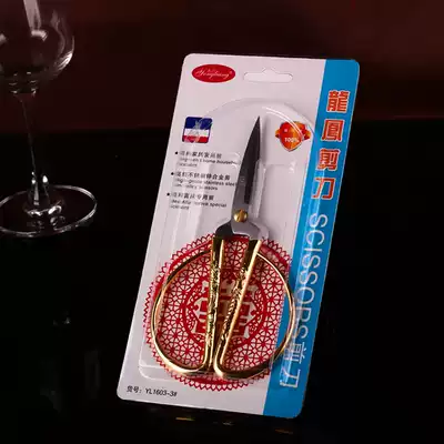 Longfeng alloy scissors household scissors ribbon cutting scissors wedding cutting ribbon Scissors wedding supplies festive