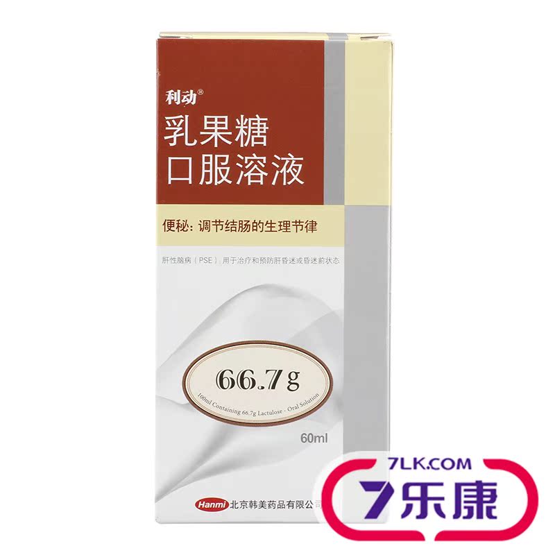 利动 乳果糖口服溶液 60ml*1瓶/盒