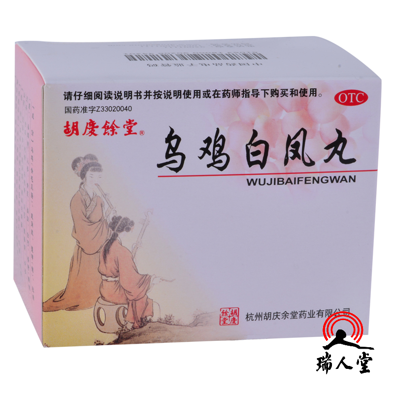 胡庆余堂 乌鸡白凤丸 6g*10袋补气养血 调经止带 月经不调