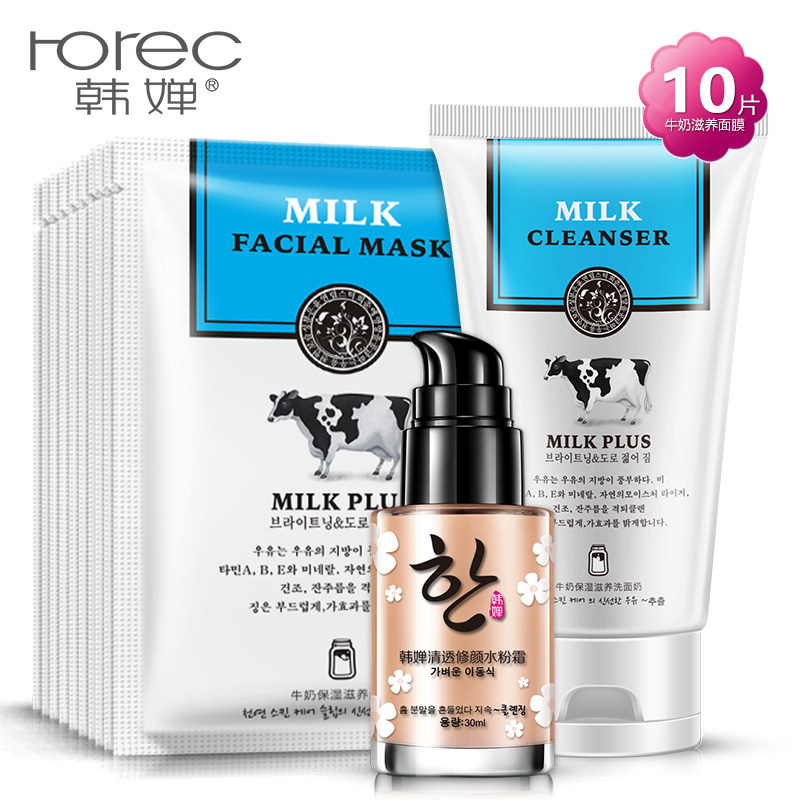 韩婵清透修颜水粉bb霜裸妆遮瑕强牛奶面膜补水保湿洗面奶女非美白