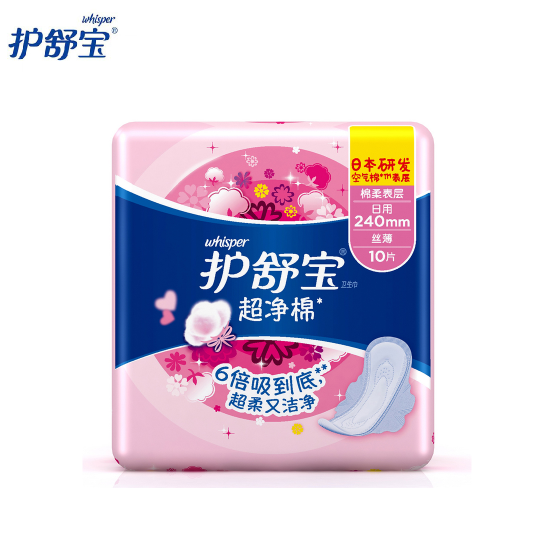 护舒宝Pinkcess棉柔丝薄日用卫生巾 10片 棉柔 宝洁专卖
