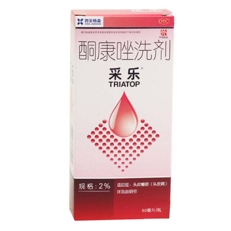 采乐 采乐 酮康唑洗剂 2%*50ml*1瓶/盒