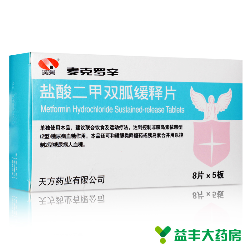 天方 麦克罗辛 盐酸二甲双胍缓释片 0.5g*40片/盒