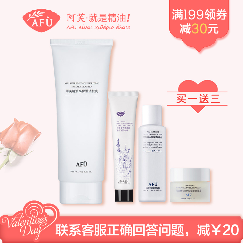 AFU阿芙精油高保湿洁肤乳100g 温和氨基酸深层清洁控油洗面奶补水