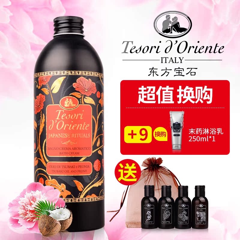 意大利原装进口东方宝石山茶花香水沐浴露香氛沐浴乳500ml